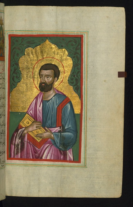 Arabic Gospels of 1684, fol. 85b