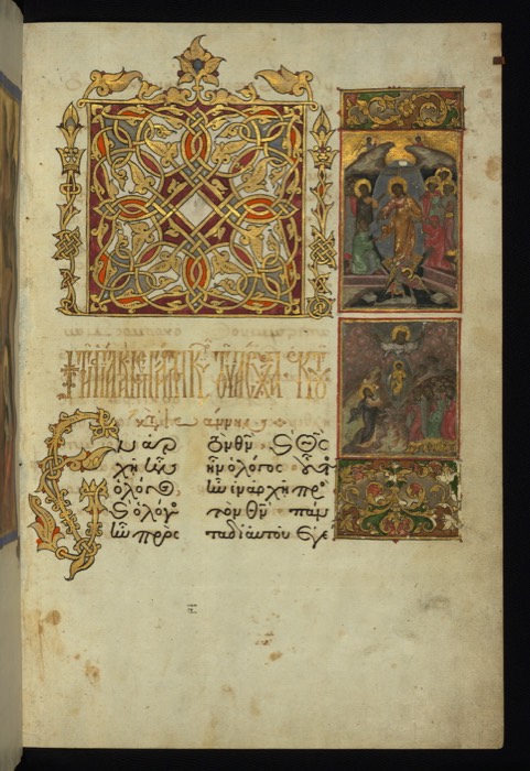 Gospel lectionary of Luke the Cypriot, fol. 9r