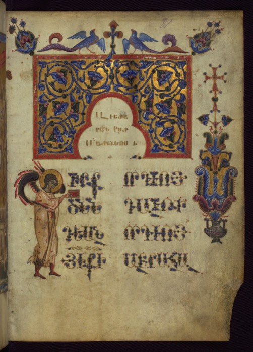 T’oros Roslin Gospels, fol. 14r
