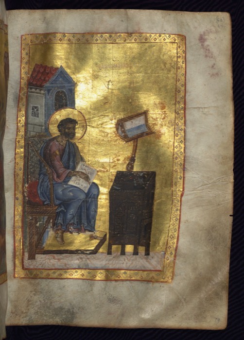 Trebizond Gospels, fol. 60r