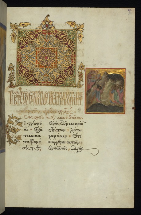 Gospel lectionary of Luke the Cypriot, fol. 68r