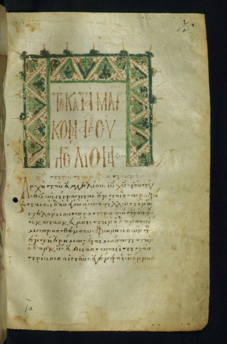 Византийское Евангелие конца XIII века, л. 75r