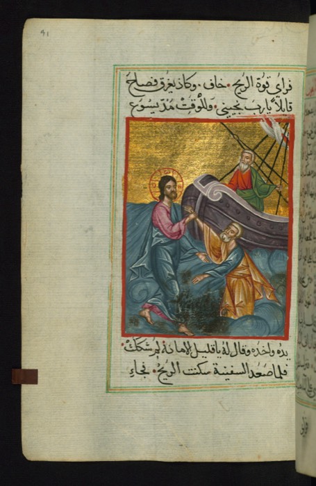 Arabic Gospels of 1684, fol. 41a